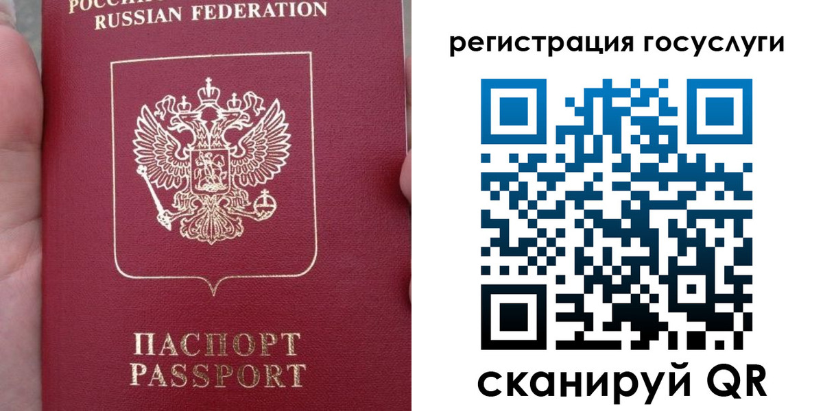 прописка штамп в Жигулёвске