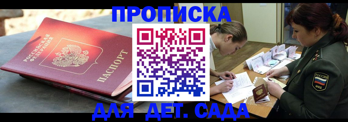 прописка для военкомата в Жигулёвске