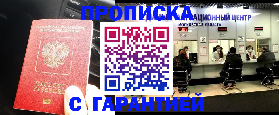 прописка паспорт в Жигулёвске