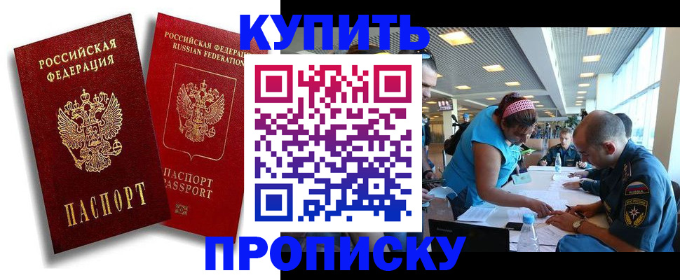 прописка иностранных граждан в Жигулёвске