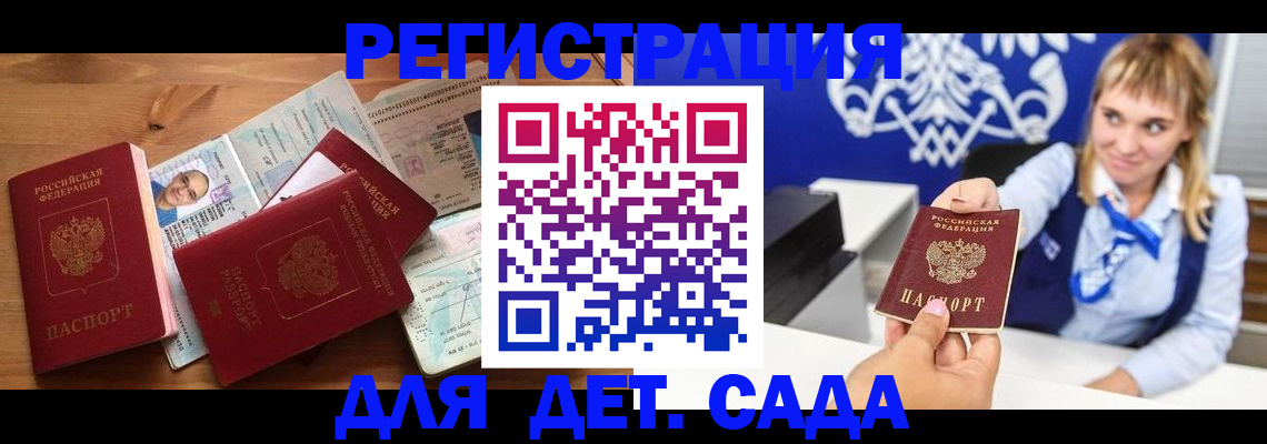 временная регистрация купить в Жигулёвске