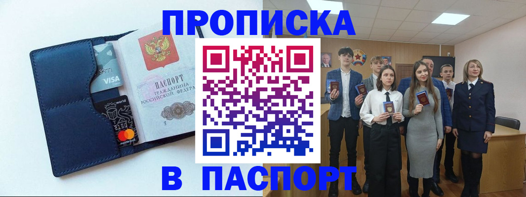 временная регистрация собственник в Жигулёвске