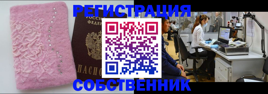 временная регистрация для школы в Жигулёвске
