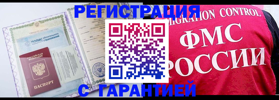 временная регистрация для школы в Жигулёвске