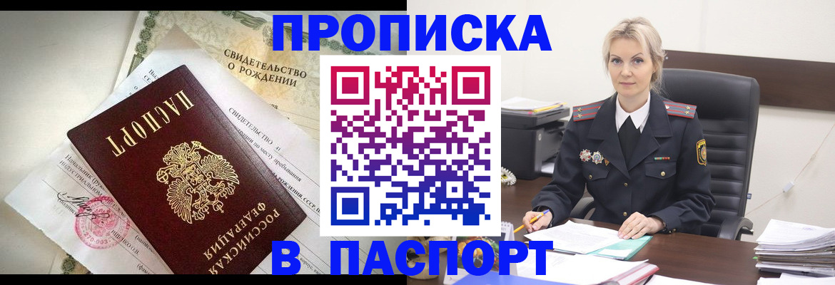 временная регистрация недорого в Жигулёвске